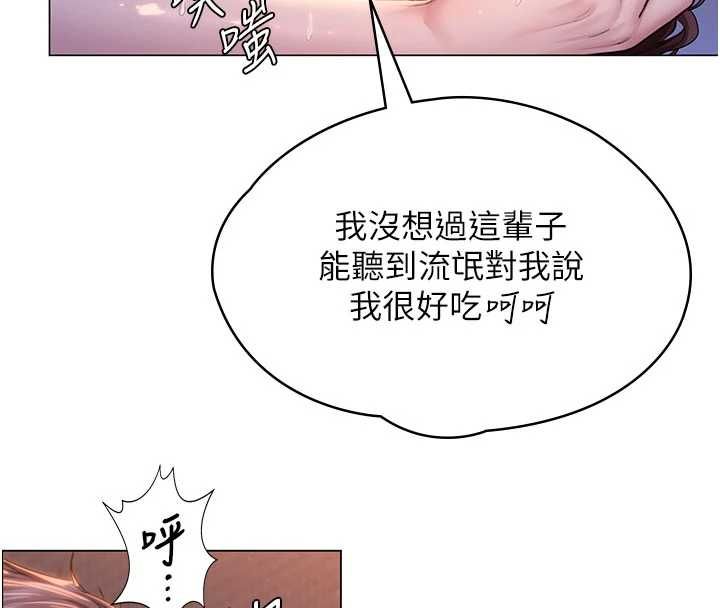 守护妳第30話-雲霄飛車般的快感