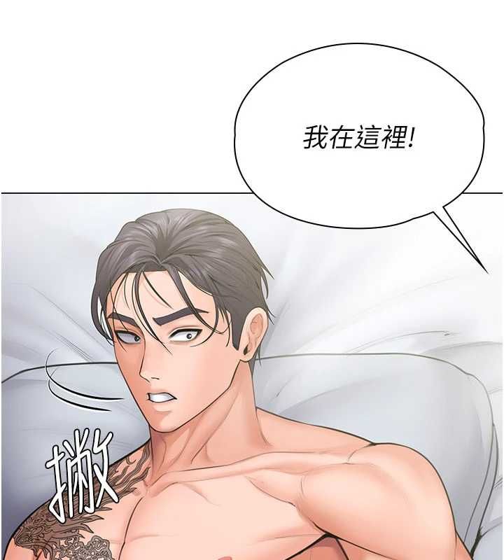 守护妳第30話-雲霄飛車般的快感