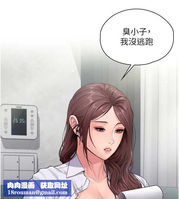 守护妳第30話-雲霄飛車般的快感