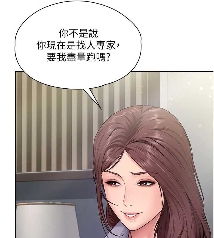 守护妳第30話-雲霄飛車般的快感