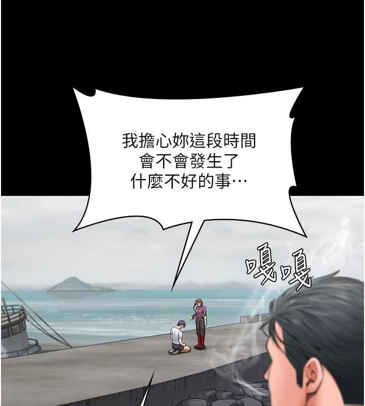 守护妳第30話-雲霄飛車般的快感