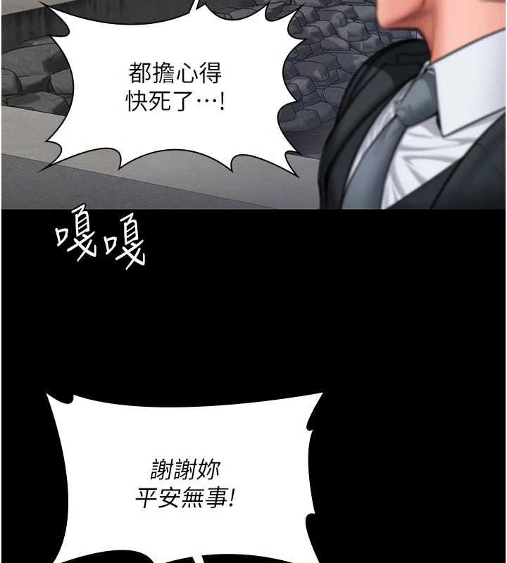 守护妳第30話-雲霄飛車般的快感