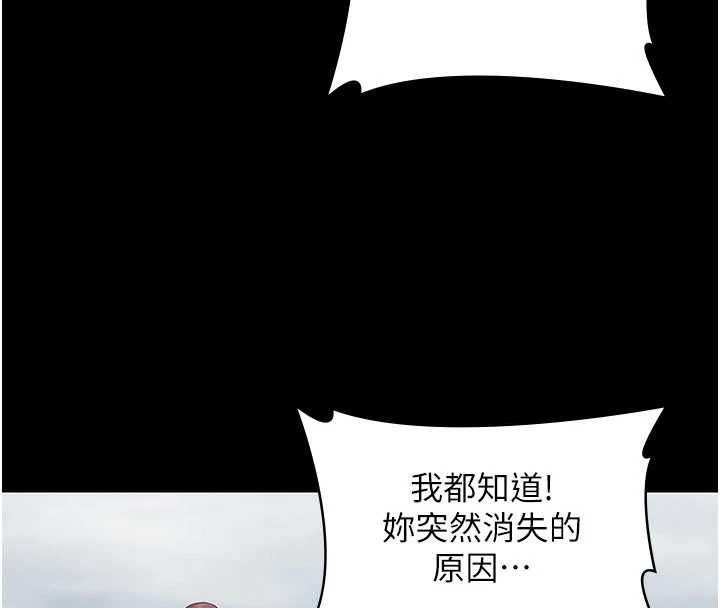 守护妳第30話-雲霄飛車般的快感