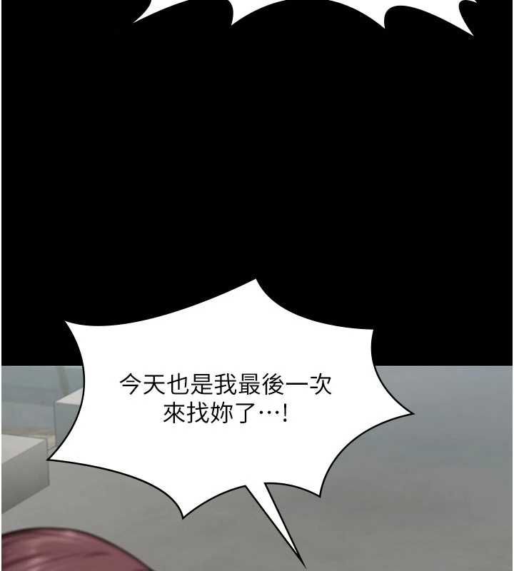 守护妳第30話-雲霄飛車般的快感