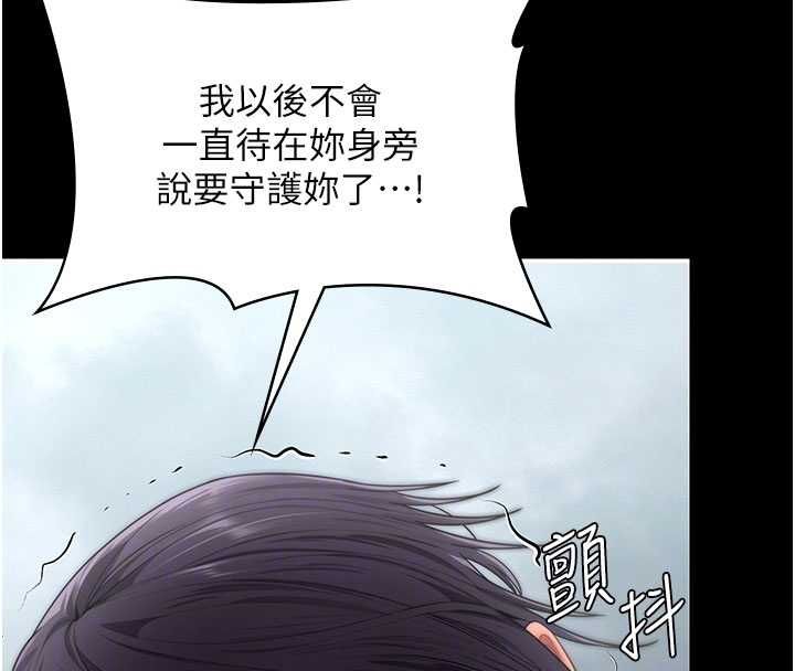 守护妳第30話-雲霄飛車般的快感