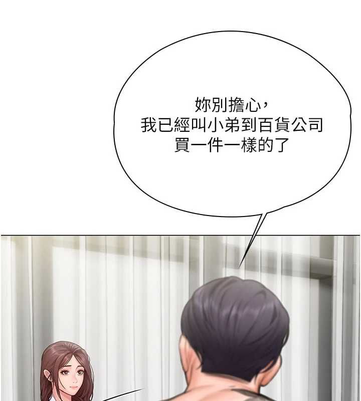 守护妳第30話-雲霄飛車般的快感