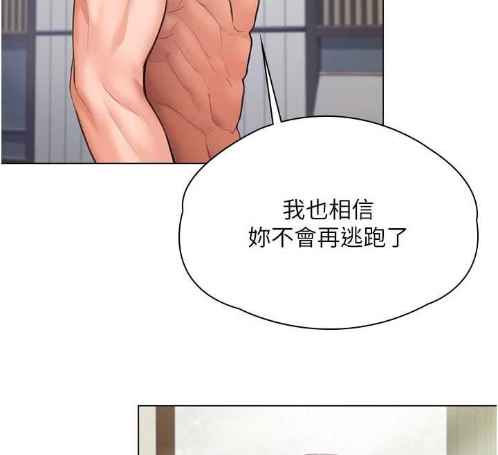 守护妳第30話-雲霄飛車般的快感