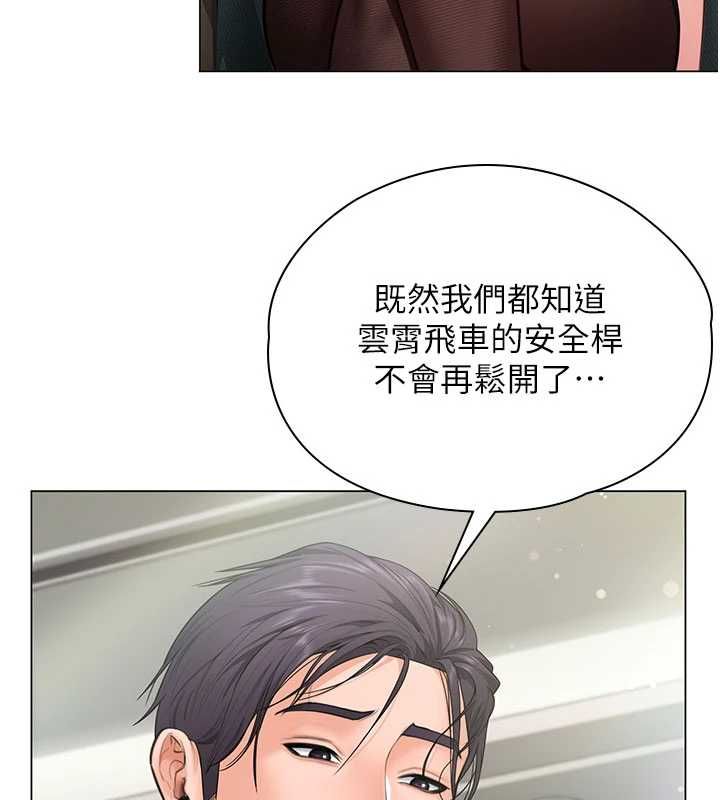 守护妳第30話-雲霄飛車般的快感