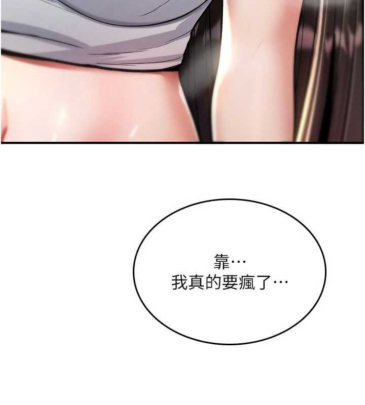 诅咒性转物语第26話-被前後夾擊的我&hellip;