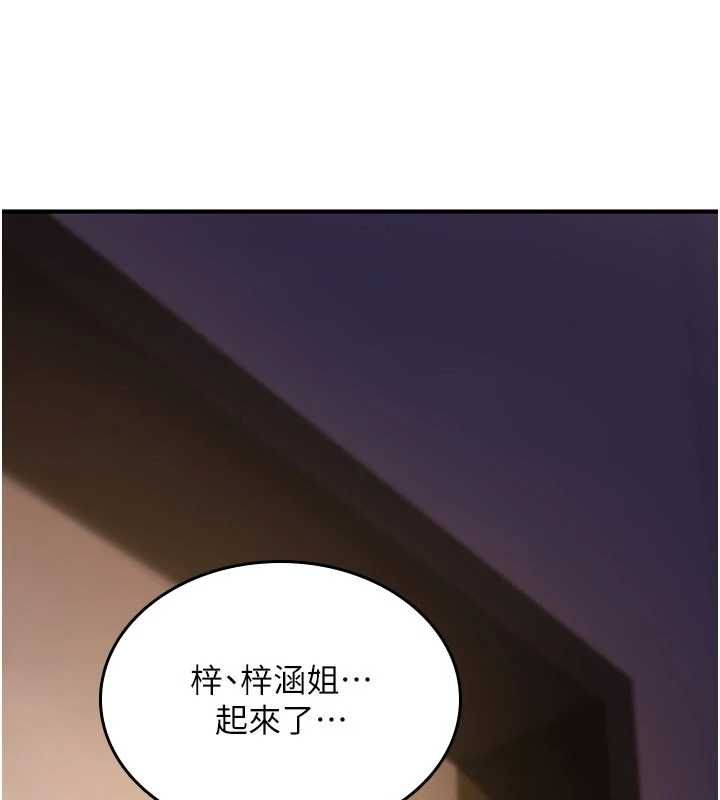 诅咒性转物语第26話-被前後夾擊的我…