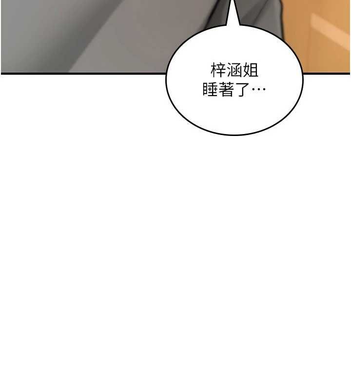 诅咒性转物语第26話-被前後夾擊的我…