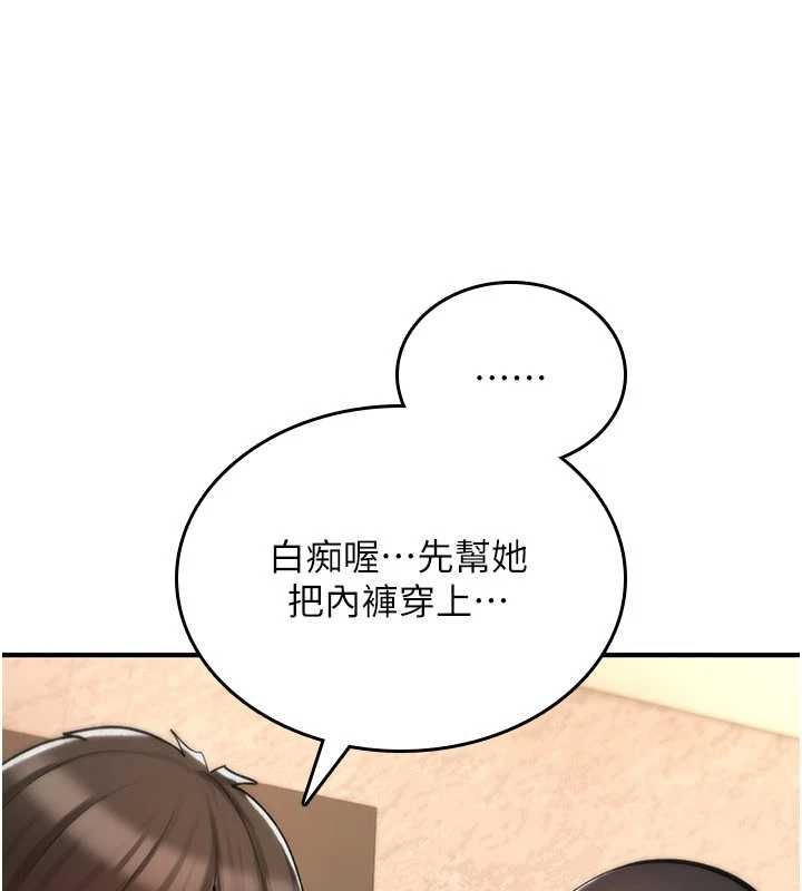 诅咒性转物语第26話-被前後夾擊的我…
