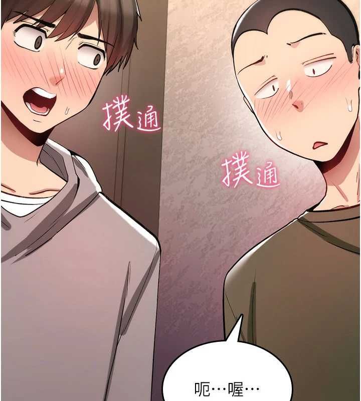 诅咒性转物语第26話-被前後夾擊的我…
