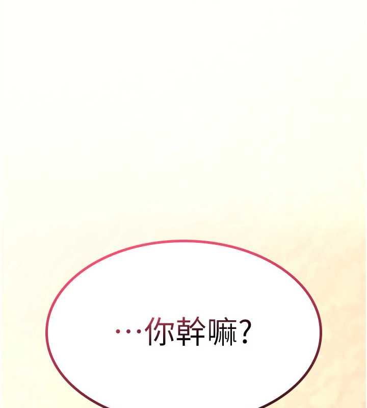 诅咒性转物语第26話-被前後夾擊的我…