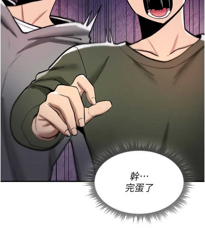 诅咒性转物语第26話-被前後夾擊的我…