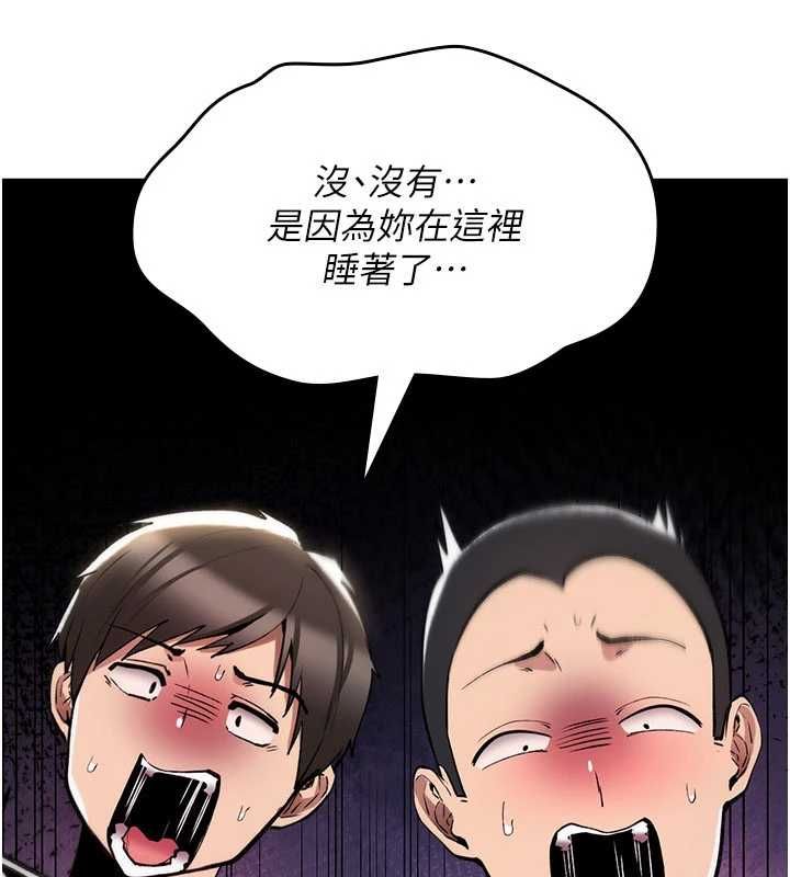 诅咒性转物语第26話-被前後夾擊的我…