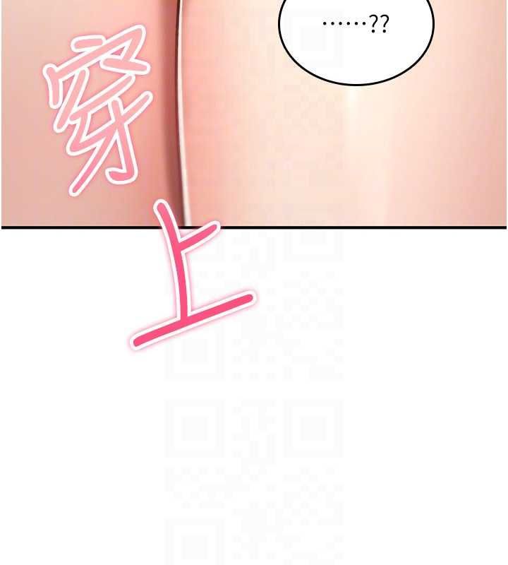 诅咒性转物语第26話-被前後夾擊的我…