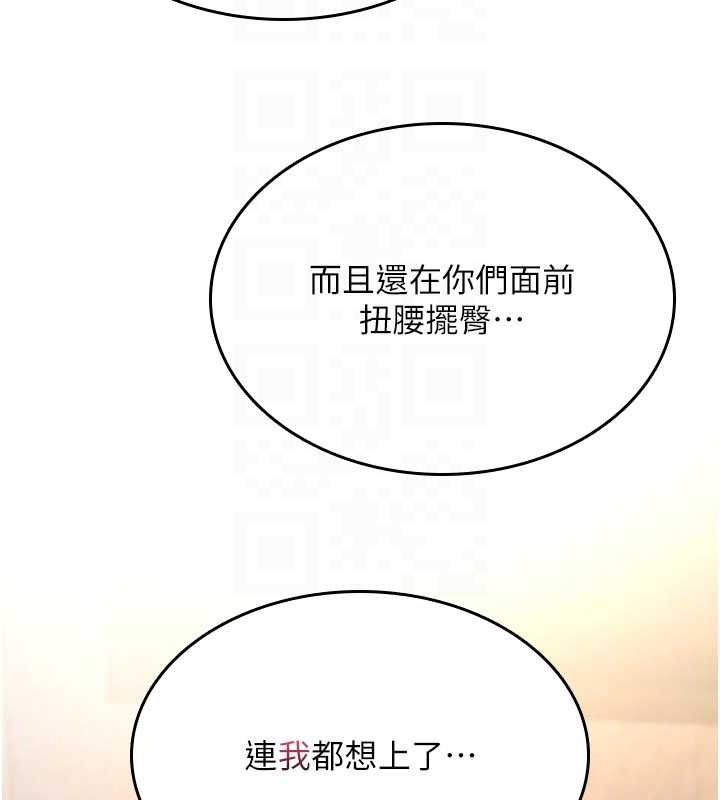 诅咒性转物语第26話-被前後夾擊的我…