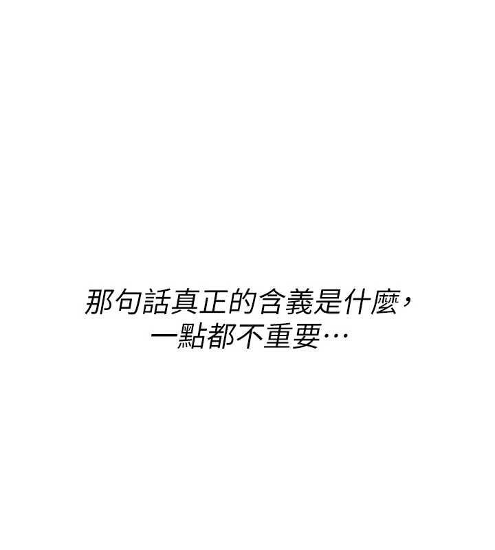 诅咒性转物语第26話-被前後夾擊的我…