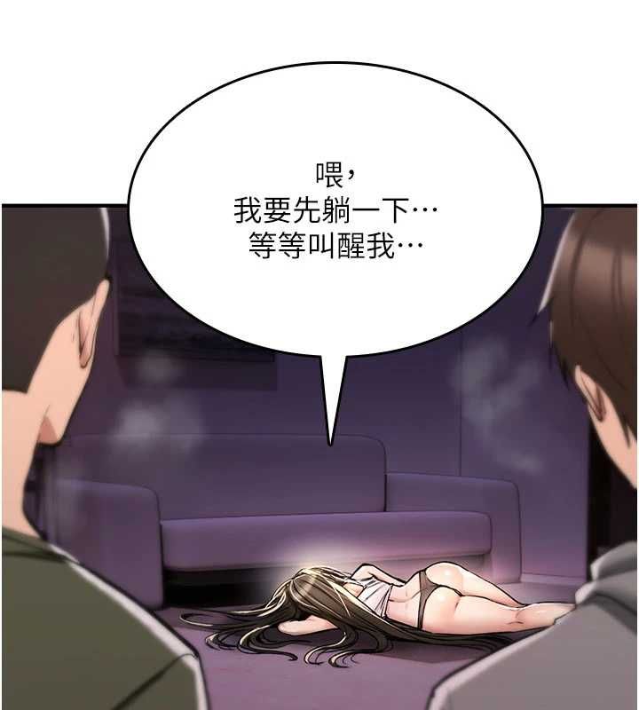 诅咒性转物语第26話-被前後夾擊的我…