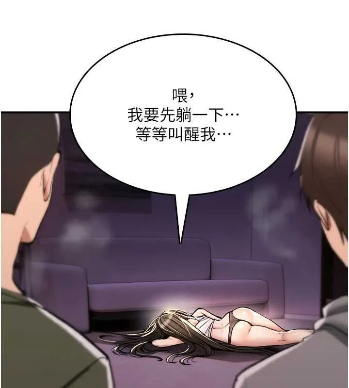 詛咒性轉物語第26話-被前後夾擊的我&hellip;