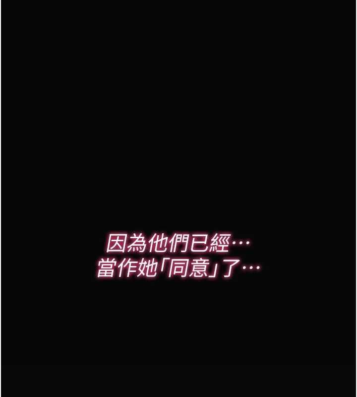 诅咒性转物语第26話-被前後夾擊的我&hellip;