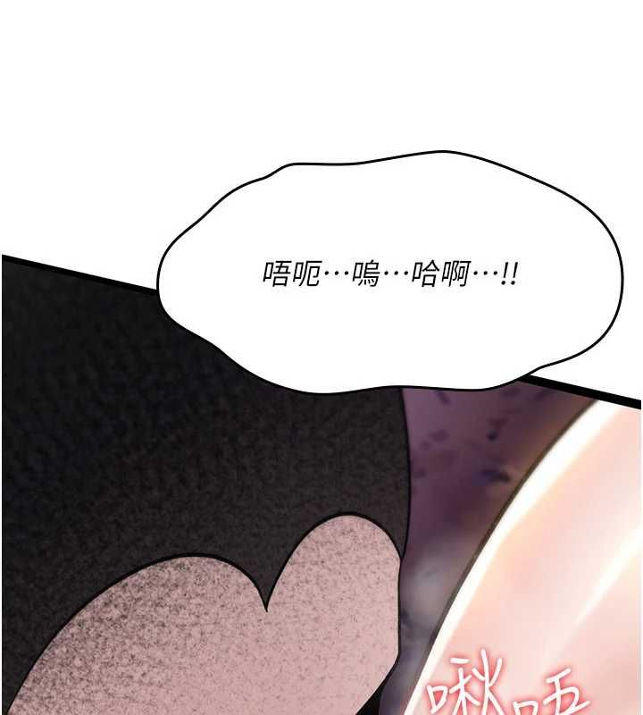 诅咒性转物语第26話-被前後夾擊的我…