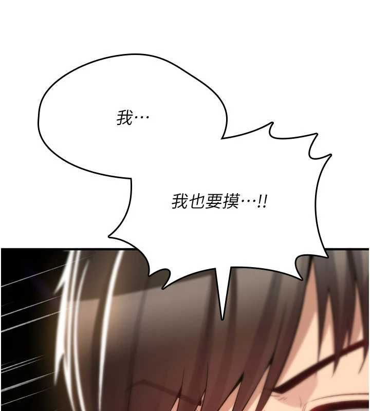 诅咒性转物语第26話-被前後夾擊的我&hellip;
