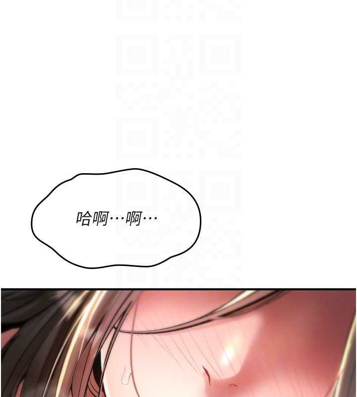 诅咒性转物语第26話-被前後夾擊的我…