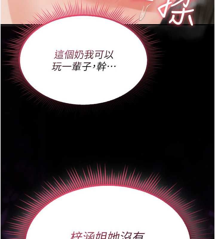 诅咒性转物语第26話-被前後夾擊的我&hellip;