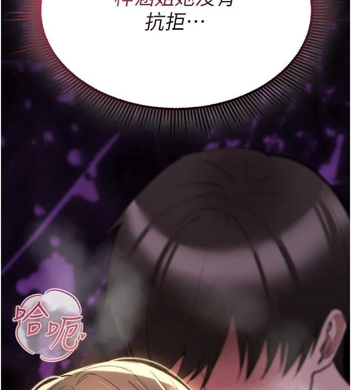 诅咒性转物语第26話-被前後夾擊的我…