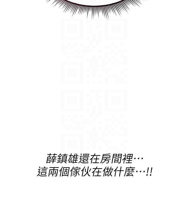 诅咒性转物语第26話-被前後夾擊的我&hellip;
