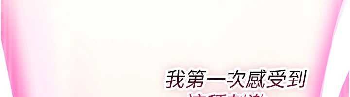 诅咒性转物语第26話-被前後夾擊的我…