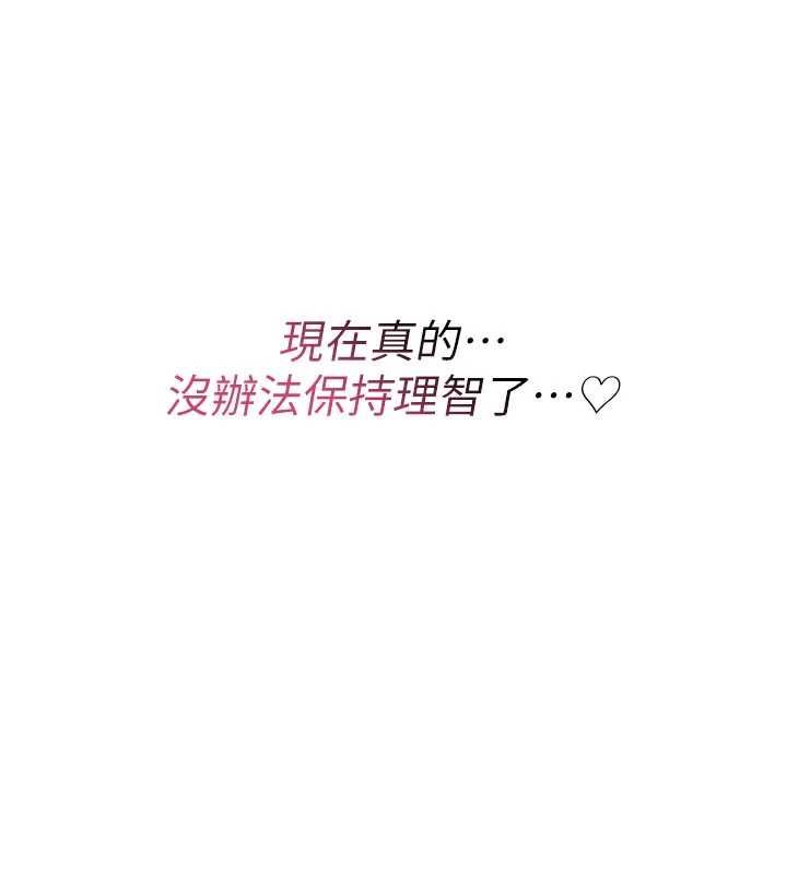 诅咒性转物语第26話-被前後夾擊的我&hellip;