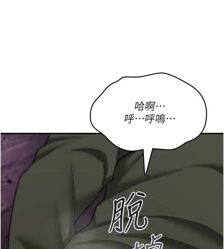 诅咒性转物语第26話-被前後夾擊的我…
