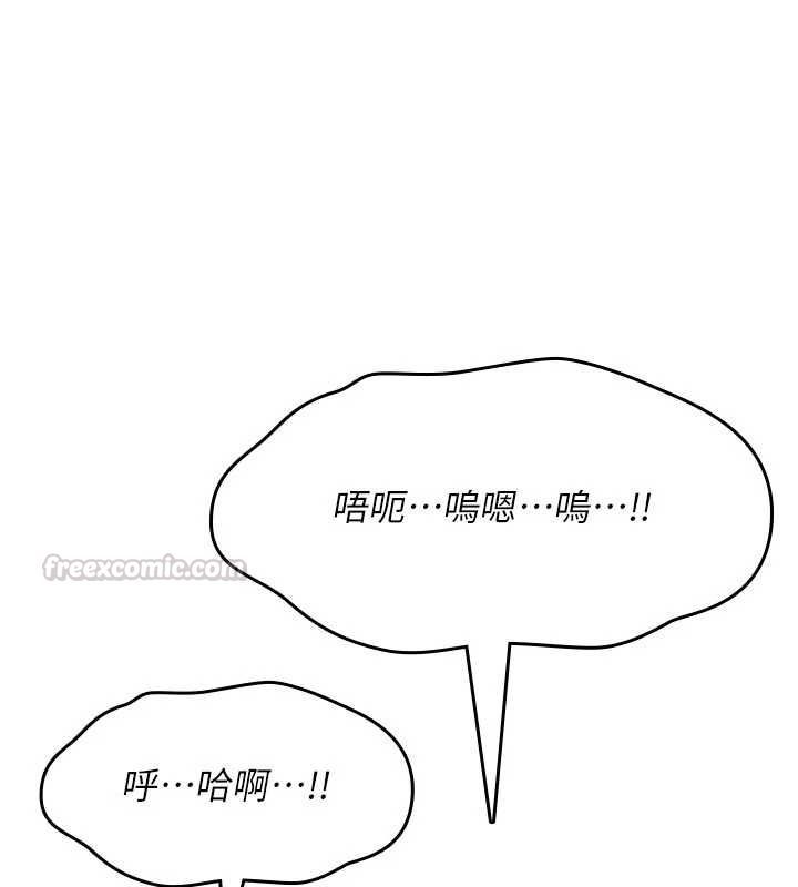 诅咒性转物语第26話-被前後夾擊的我&hellip;