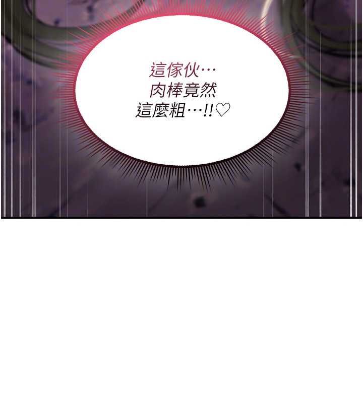 诅咒性转物语第26話-被前後夾擊的我&hellip;