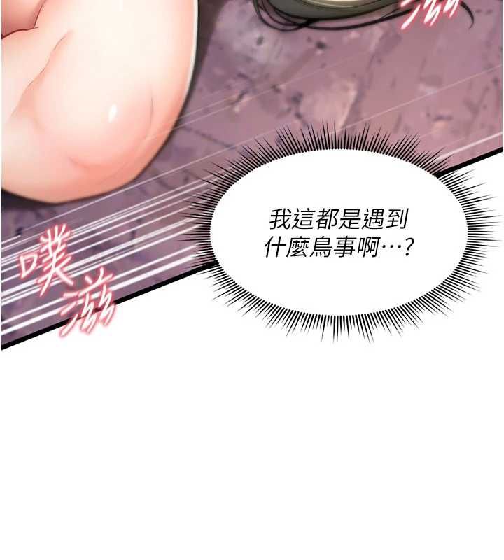 诅咒性转物语第26話-被前後夾擊的我…