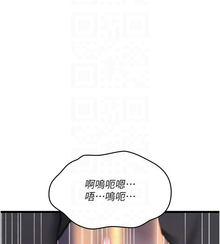 诅咒性转物语第26話-被前後夾擊的我…