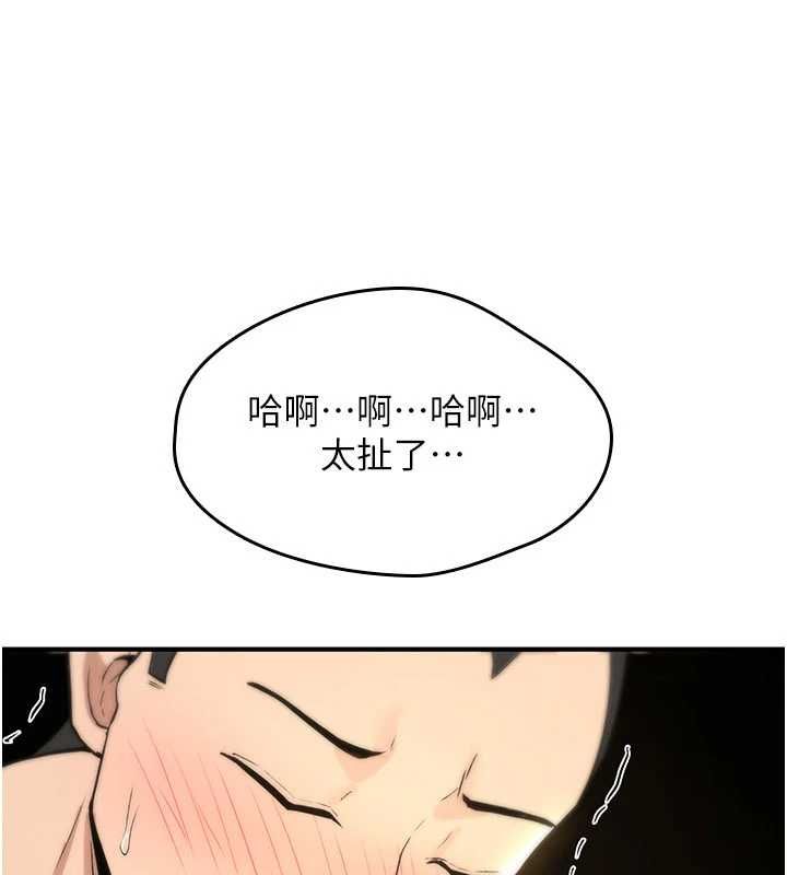 诅咒性转物语第26話-被前後夾擊的我&hellip;