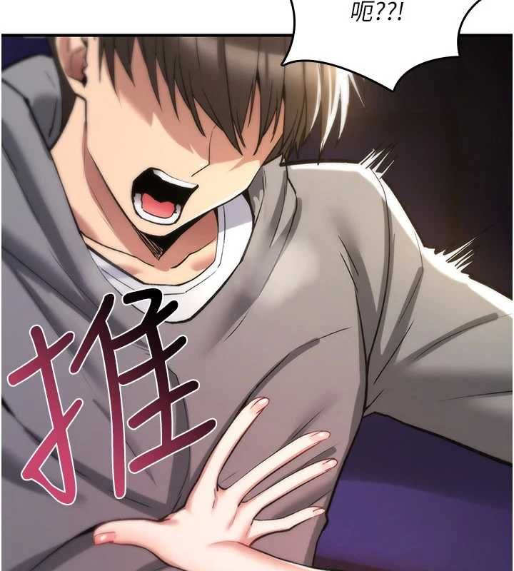 诅咒性转物语第26話-被前後夾擊的我…