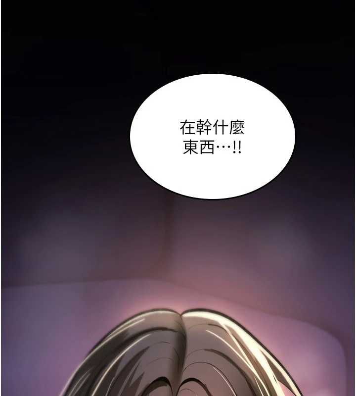 诅咒性转物语第26話-被前後夾擊的我…