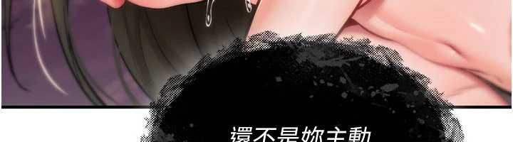 诅咒性转物语第26話-被前後夾擊的我&hellip;