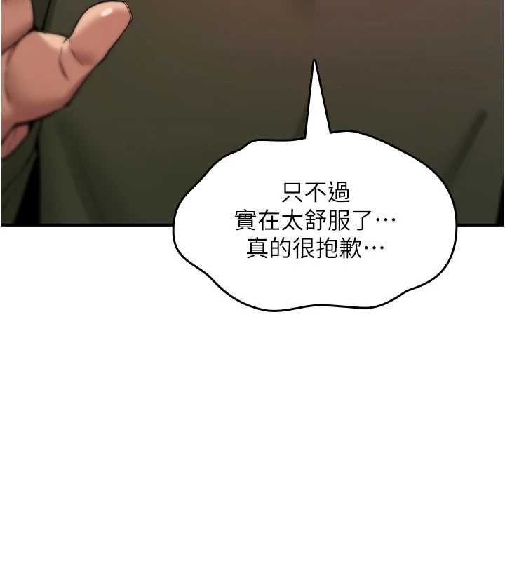 诅咒性转物语第26話-被前後夾擊的我&hellip;