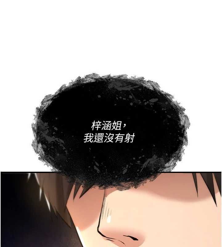 诅咒性转物语第26話-被前後夾擊的我&hellip;