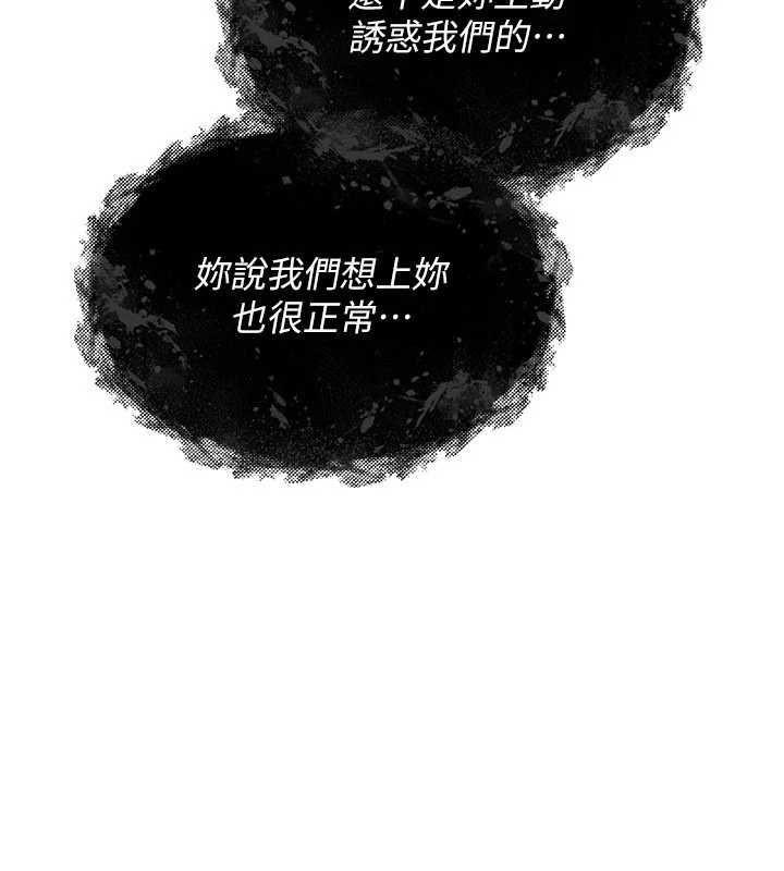 诅咒性转物语第26話-被前後夾擊的我&hellip;