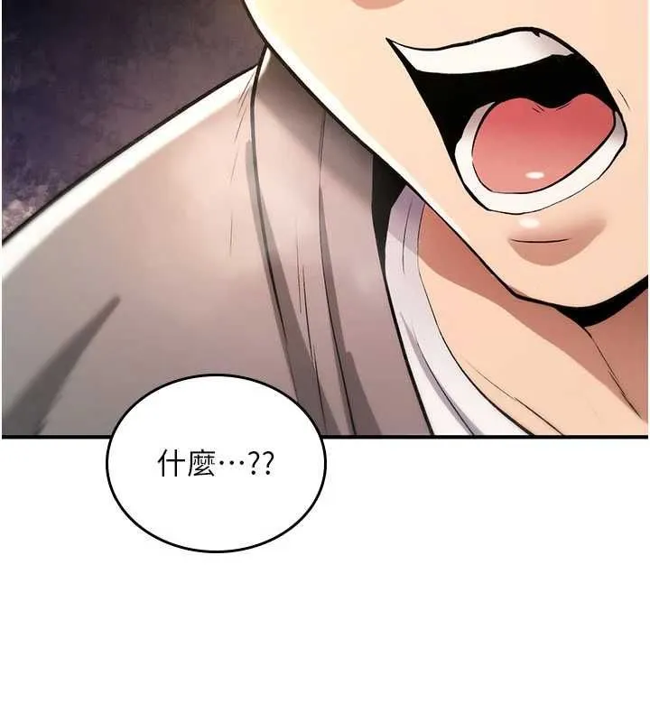 詛咒性轉物語第26話-被前後夾擊的我&hellip;