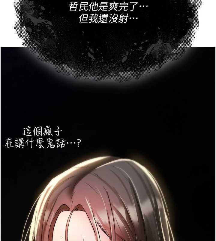 诅咒性转物语第26話-被前後夾擊的我…