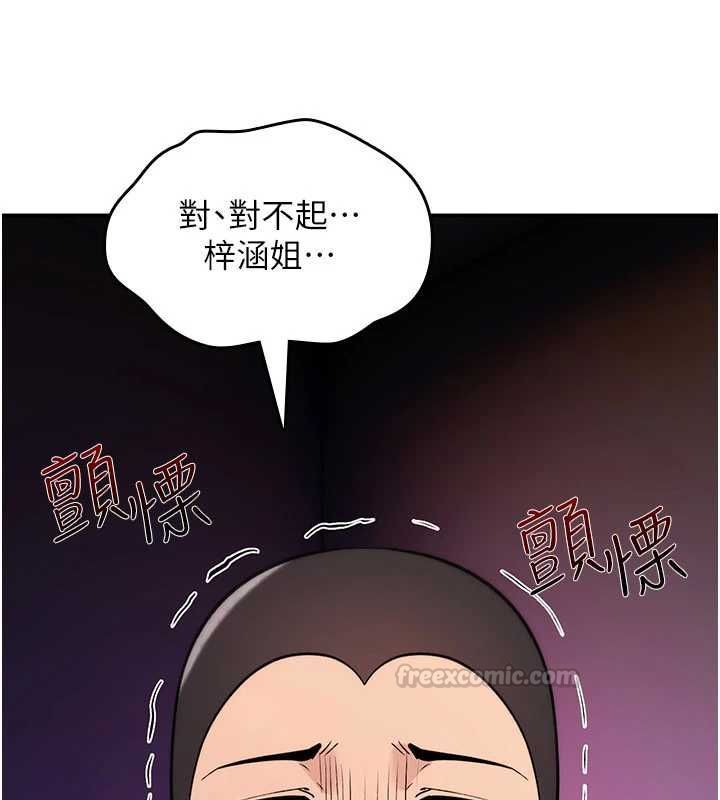 诅咒性转物语第26話-被前後夾擊的我…