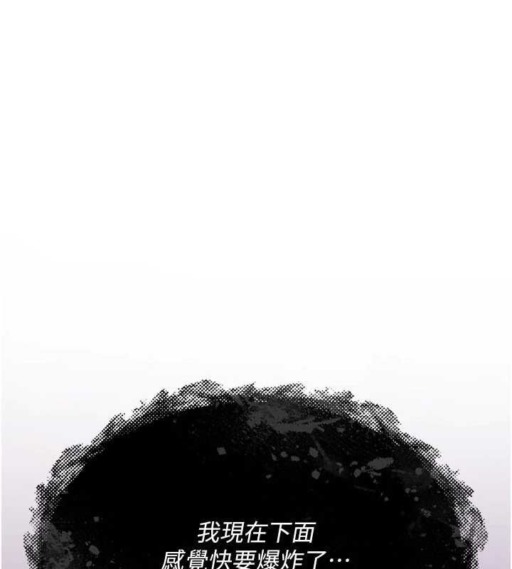 诅咒性转物语第26話-被前後夾擊的我…